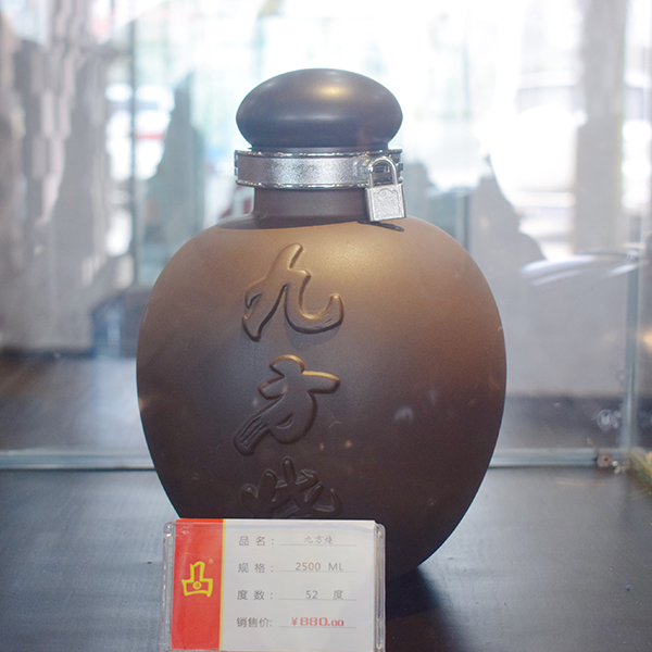 南部九方烧